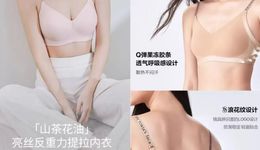 为什么现在的内衣，长得都差不多？