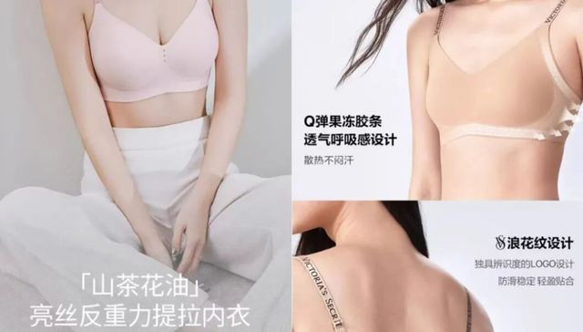 为什么现在的内衣，长得都差不多？