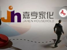 儿子接班嘉亨家化刚满1年，80岁父亲转身卖公司