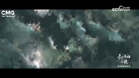 CCTV-9纪录片《长江口二号打开海底时光机》12月29日播出