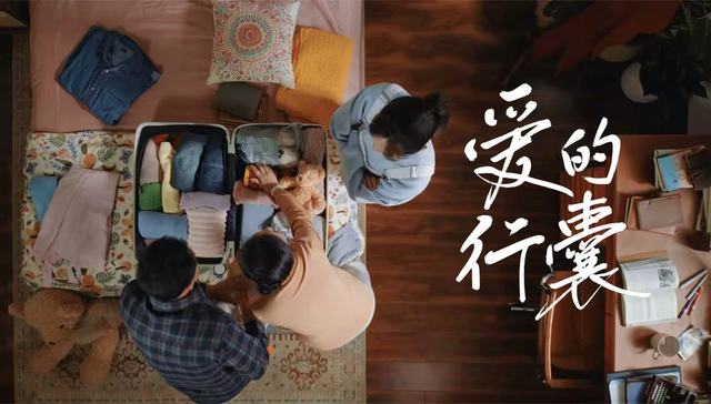 这一件行囊，永不超重