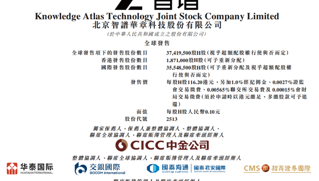 从GLM走向AGI：智谱摘得“全球大模型第一股”桂冠