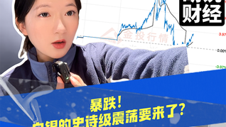 暴跌！白銀的史詩級震蕩要來了？