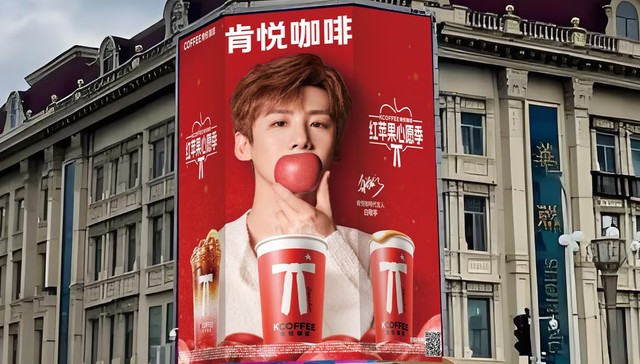 肯悦咖啡苹果冰雕点亮冰城 代言人白敬亭助阵亮灯迎新春