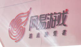 3200亿丁磊，再“失”一员老将