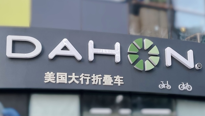 上市三个月股价腰斩，网红自行车大行为何跌落谷底