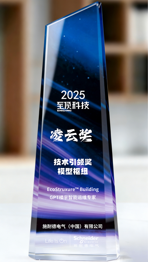 1767148546360769.png Building GPT-凌云奖.png