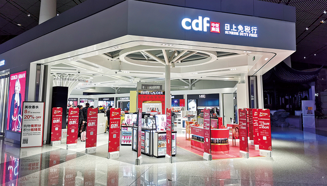 日上免税行“称霸”京沪机场将成历史