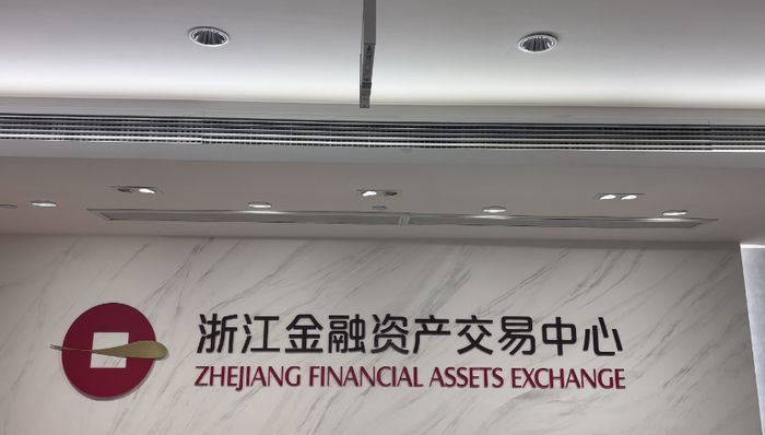 祥源系产品问题追踪！浙江省金融办：已成立工作专班，资产排摸核查中