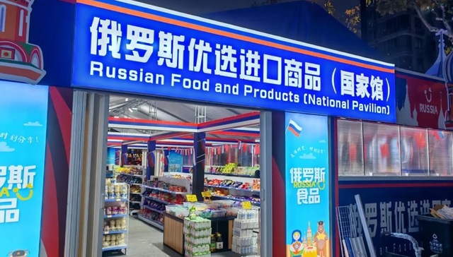 上海立案调查冒牌“俄罗斯商品馆”