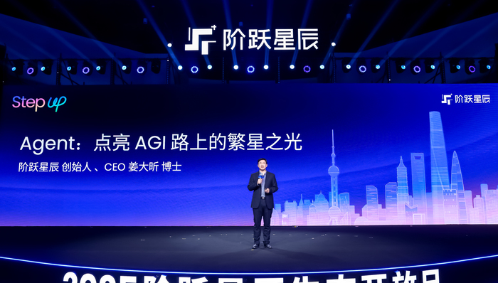 “六小虎”找新出路，阶跃星辰押注智能体