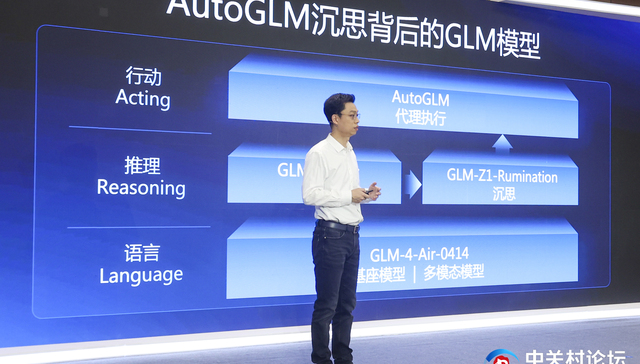 智谱发布新AI Agent：会做深度研究，但还是入门级