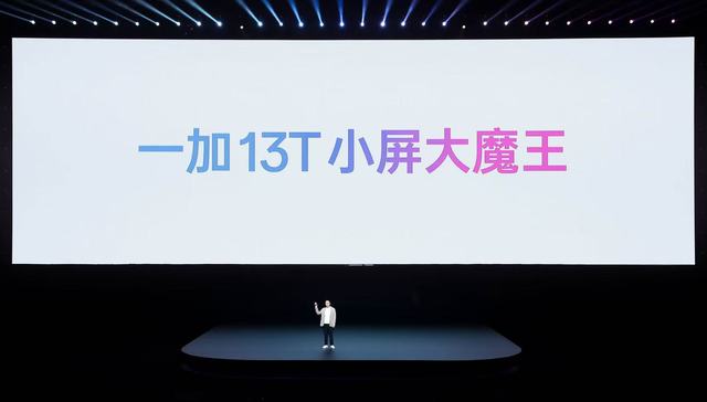 小屏手机又开始流行了，一加决定加入战场