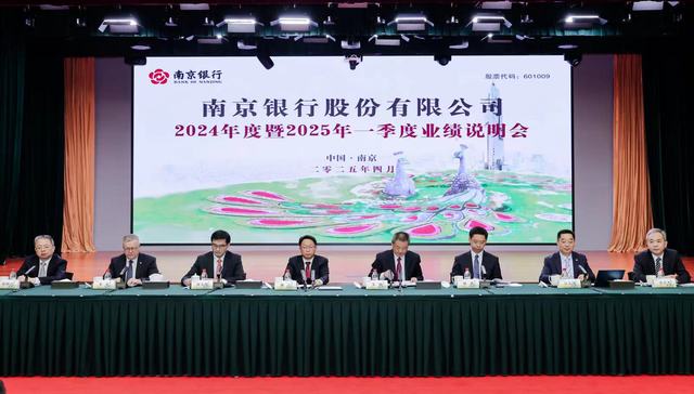 直击南京银行业绩会：存贷比要保持在80%-85%，今年一季度净息差同比上升