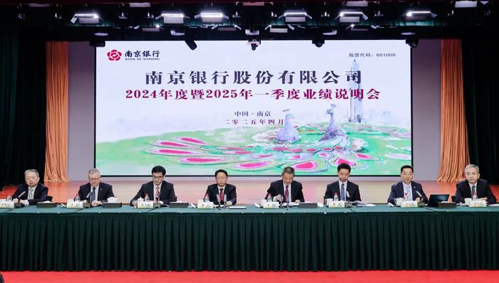 直击南京银行业绩会：存贷比要保持在80%-85%，今年一季度净息差同比上升