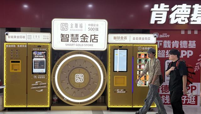 越来越多商场开出“黄金回收机”