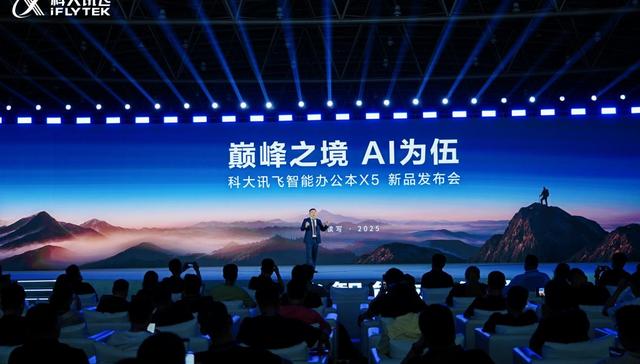 科大讯飞发布智能办公本X5，本地大模型能帮它卖得更好吗？