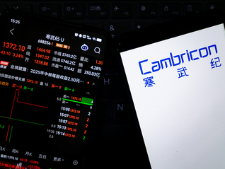 股价一度超过茅台，寒武纪靠什么成为“寒王”？