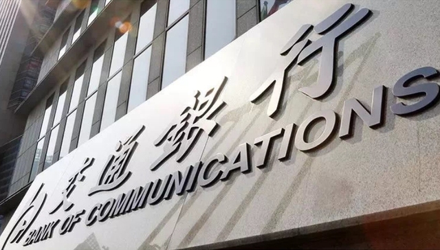 如何稳息差、控风险、保分红？交通银行详解信贷投放节奏与资本补充后发展路径