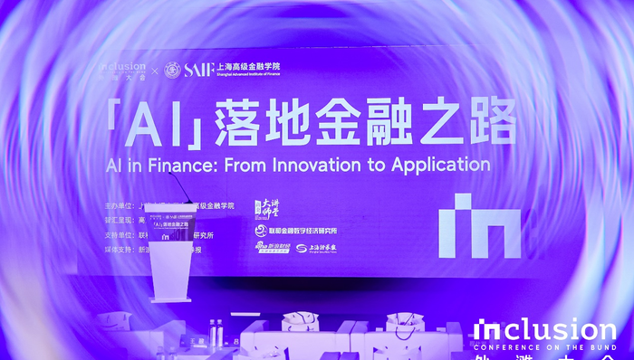 监管如何划界？屠光绍：AI落地金融需关注五大问题