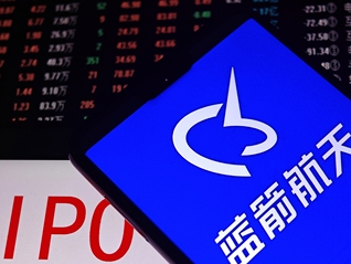 募资75亿元，商业火箭第一股要来了