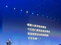 罗永浩“老矣”，“科技春晚”会成为绝唱吗？