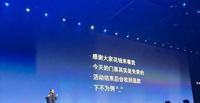 罗永浩“老矣”，“科技春晚”会成为绝唱吗？