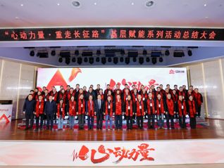 天士力“心动力量”成效显著——创新心脑血管防治模式，推动基层医疗产业与社会价值协同共进