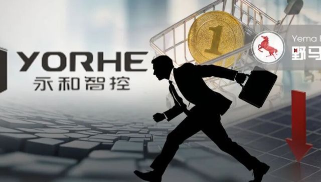 实控人三次“抽身”未果，28亿永和智控成“烫手山芋”？