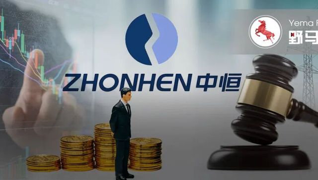 150亿中恒电气实控人操纵市场被判3年，老婆顶上董事长