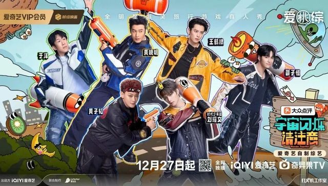 长视频平台,综艺,