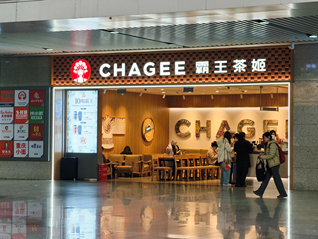 霸王茶姬通报“手打奶茶”事件：系模仿摆拍，涉事店员被辞退