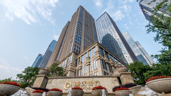 重庆银行：A股涨21.64% H股涨37.26% 2025年二级市场成绩单亮眼