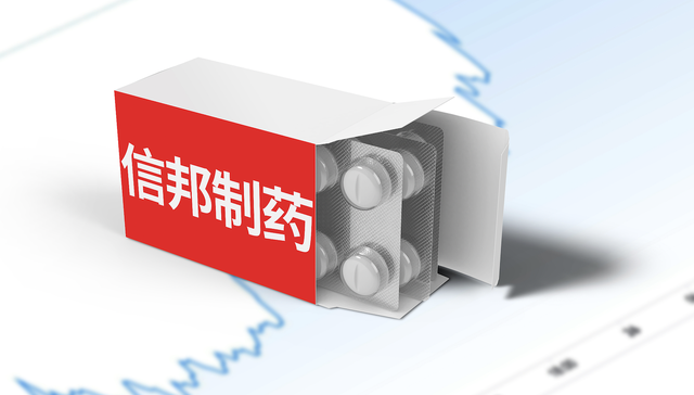 涉嫌单位行贿罪，信邦制药被公诉