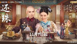 回顾2025：短剧的精品化，从口号落到实处