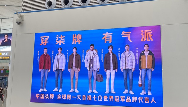 生意越难做，柒牌男装的广告越“暴力”