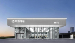 平價(jià)零跑賣(mài)出理想Plus身價(jià)