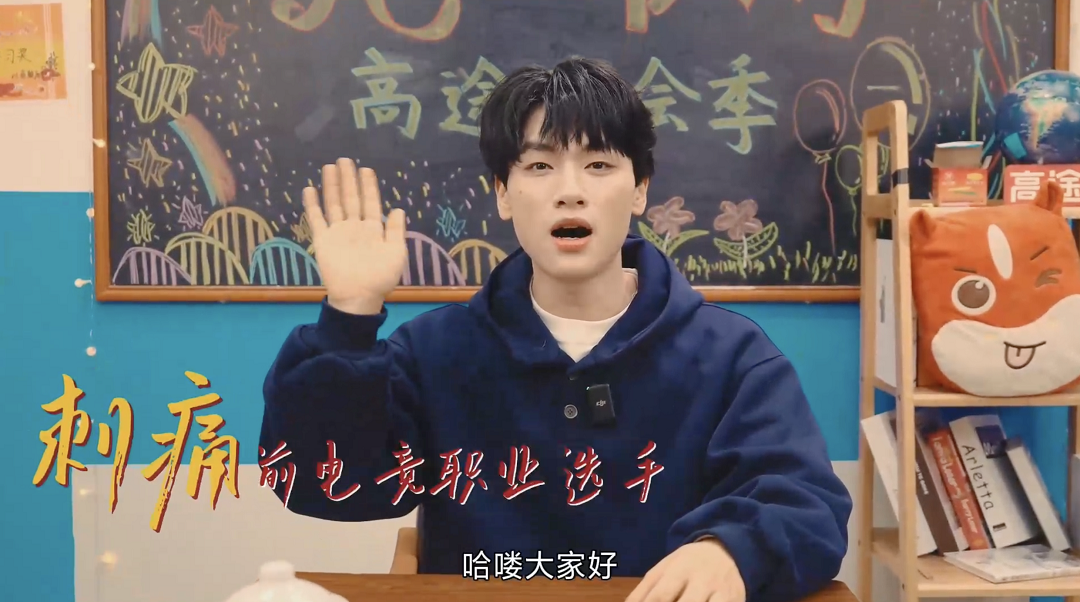 冠军学员携手高途名师与明星家长，共聚高途跨年班会