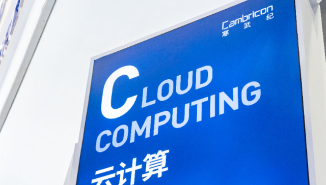 寒武纪涨超3%至1444元，再次超越茅台成为“股王”