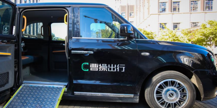 曹操出行,网约车,收购,