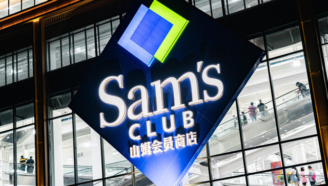 山姆会员店,山姆,沃尔玛