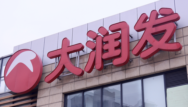 被指篡改鸡蛋保质期标签， 大润发回应 “无质量问题”、顾客获赔300元