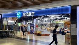 换帅不到两年，盒马猛冲1000亿