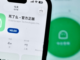 “死了么”团队再次回应争议：将考虑更名并与资方合作