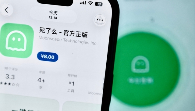 “死了么”团队再次回应争议：将考虑更名并与资方合作