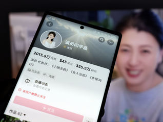演员闫学晶被佐香园终止代言，此前因“变相哭穷”账号被禁止关注