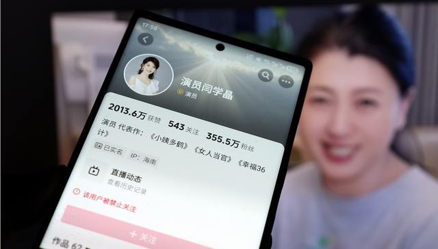 演员闫学晶被佐香园终止代言，此前因“变相哭穷”账号被禁止关注