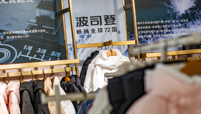 高端化,羽绒服,波司登,