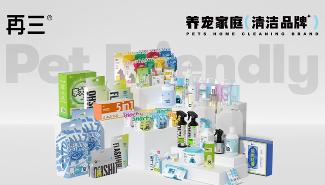 洗护产品,宠物消费,