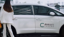 曹操出行的“白领执念”